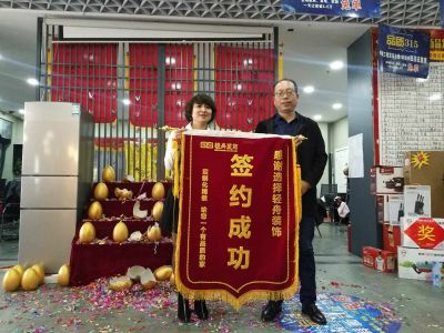 业主