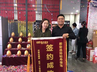 业主