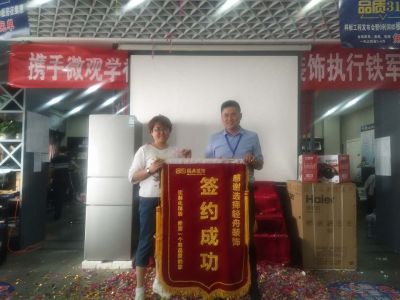 业主