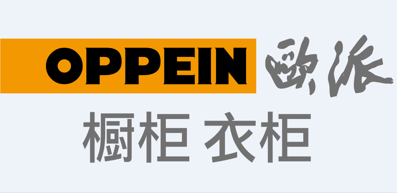 欧派橱柜