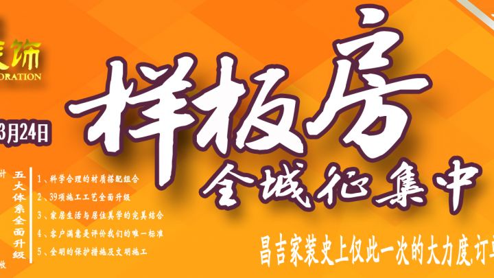 开年新品发布会